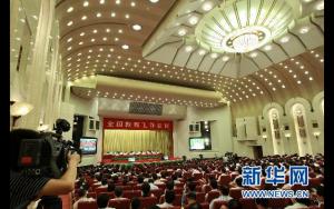 全国教育工作会议举行 胡锦涛温家宝发表重要讲话