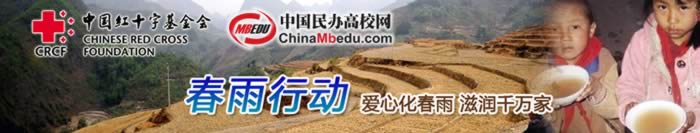 春雨行动
