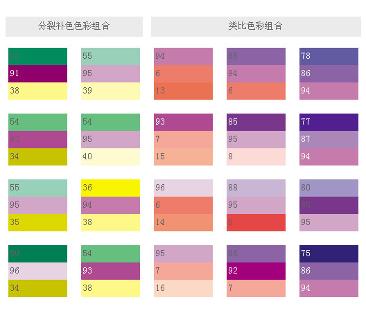 基本配色——低沉2.jpg
