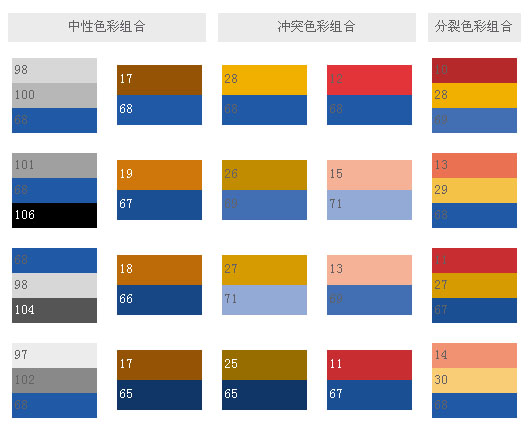 基本配色——古典3 .jpg