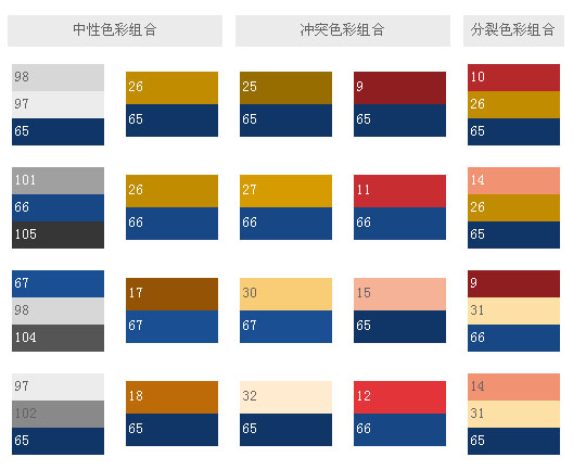 基本配色——可靠 3.jpg