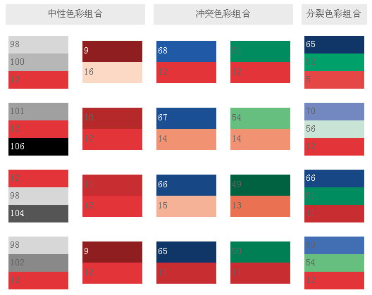 基本配色——奔放3.jpg