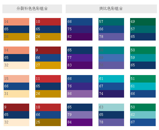 基本配色——可靠2 .jpg