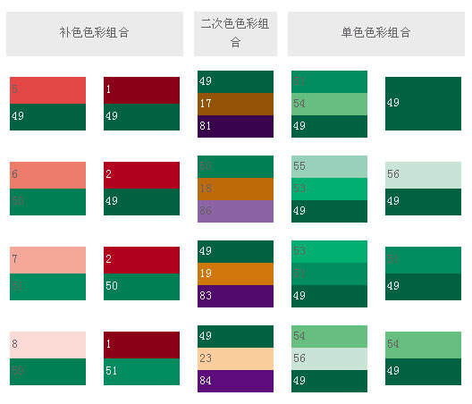 基本配色——传统1 .jpg
