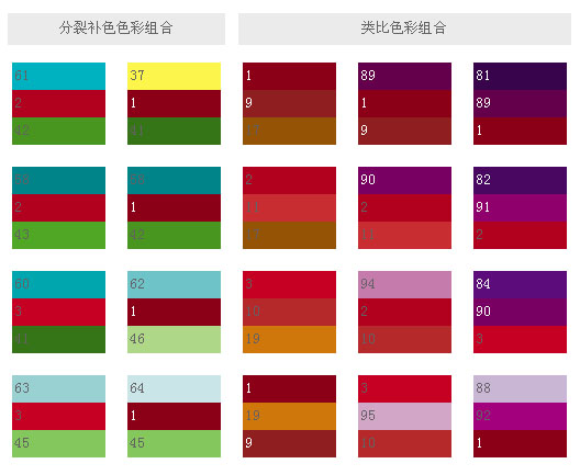 基本配色——丰富2 .jpg