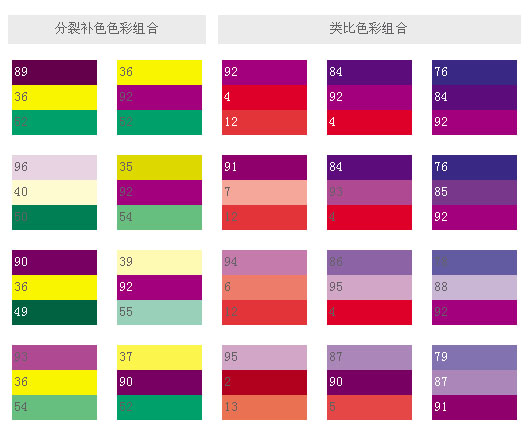 基本配色——活力2 .jpg