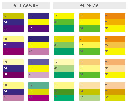 基本配色——动感2 .jpg