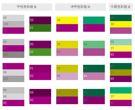 基本配色——活力3 .jpg
