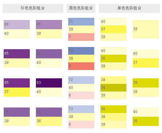 基本配色——高雅1.jpg