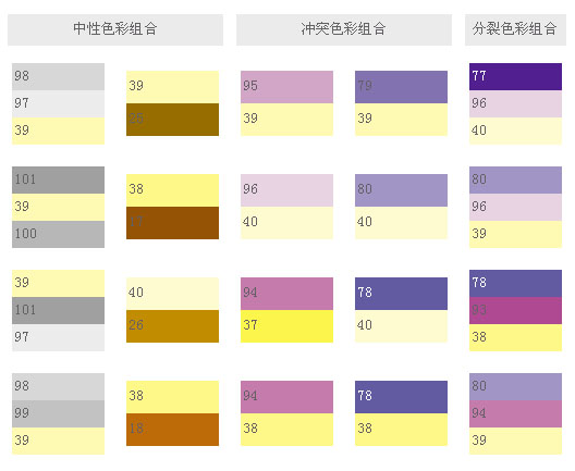 基本配色——高雅3.jpg