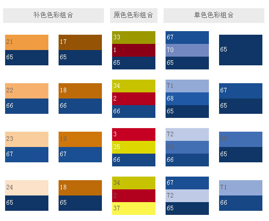 基本配色——可靠1 .jpg