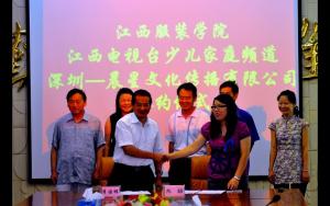 江西服装学院成为江西电视台六套童模大赛合作伙伴