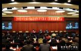 2012年全国普通高校毕业生就业工作视频会召开