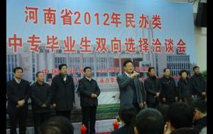 郑州科技学院召开2012年毕业生供需见面会