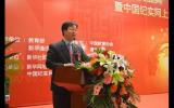 中国教育培训机构公信力认证论坛在京举行